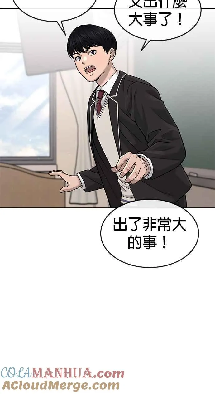 第57话 江北南高的没落39