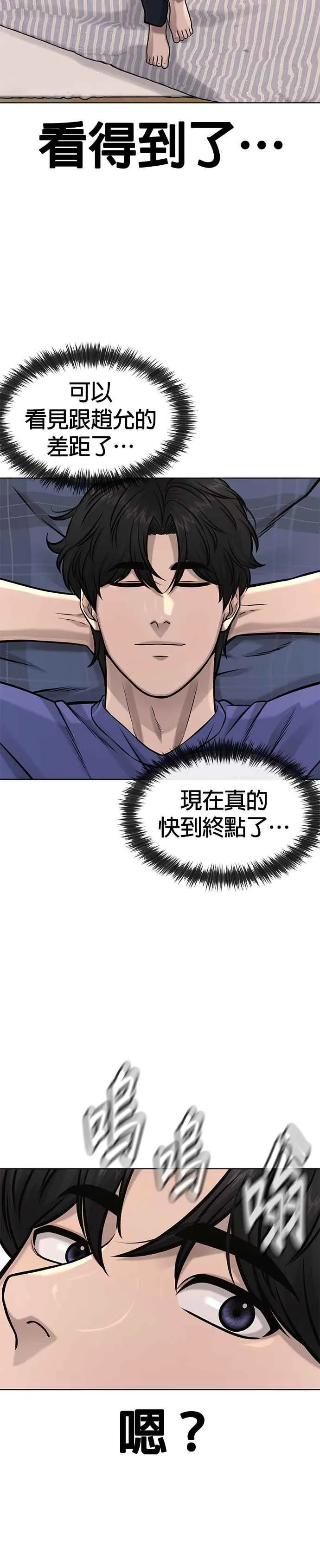 第113话 我跟你保证27