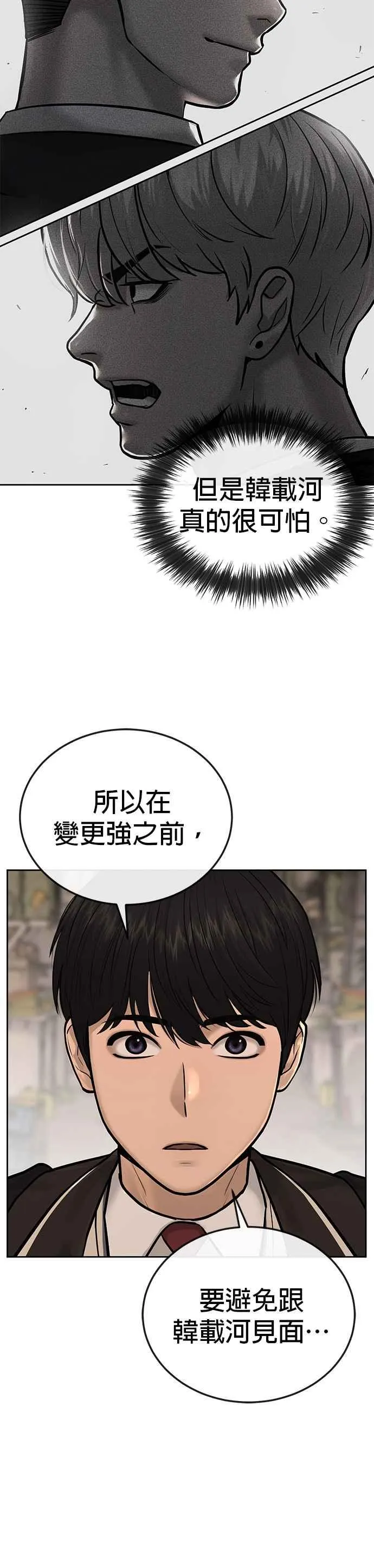 第19话 偷窥升级了！26