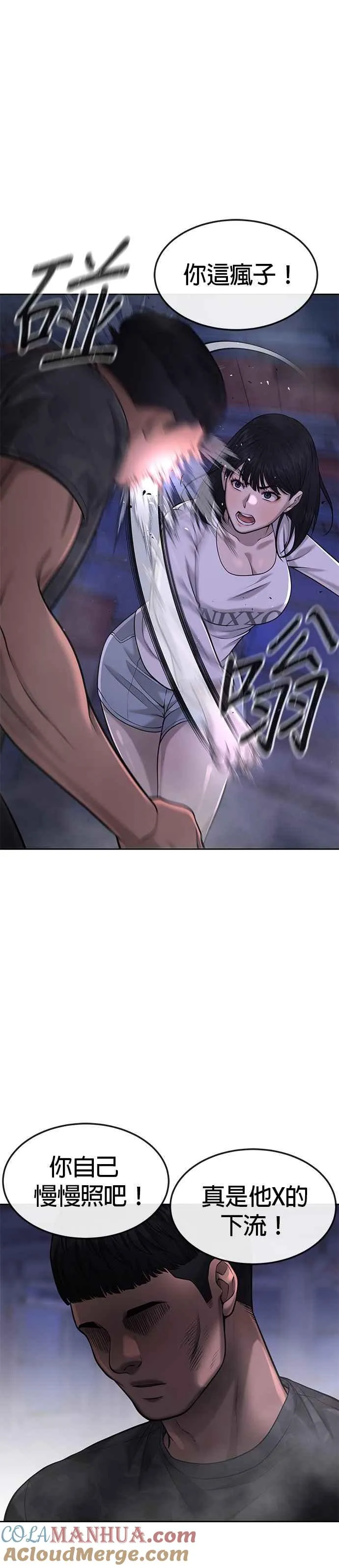 第52话 让人疯狂啊33