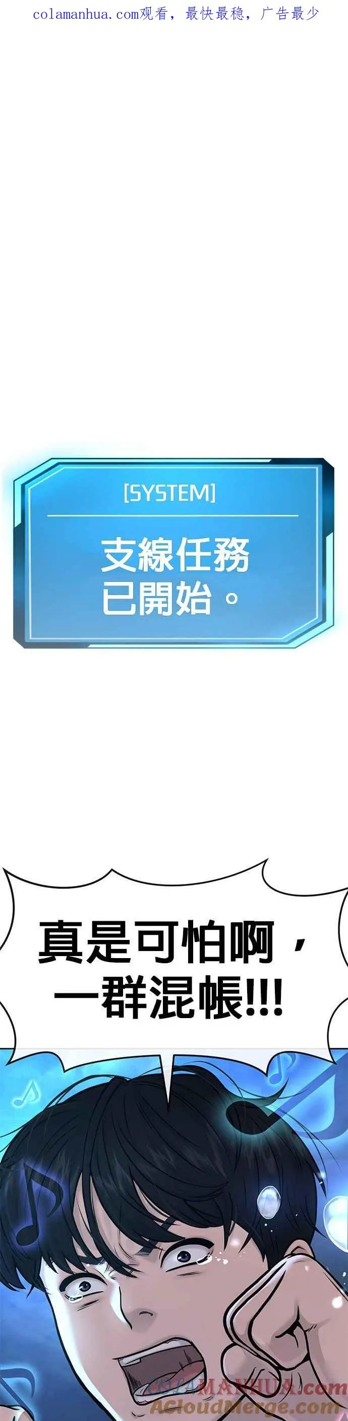 第7话 混蛋0