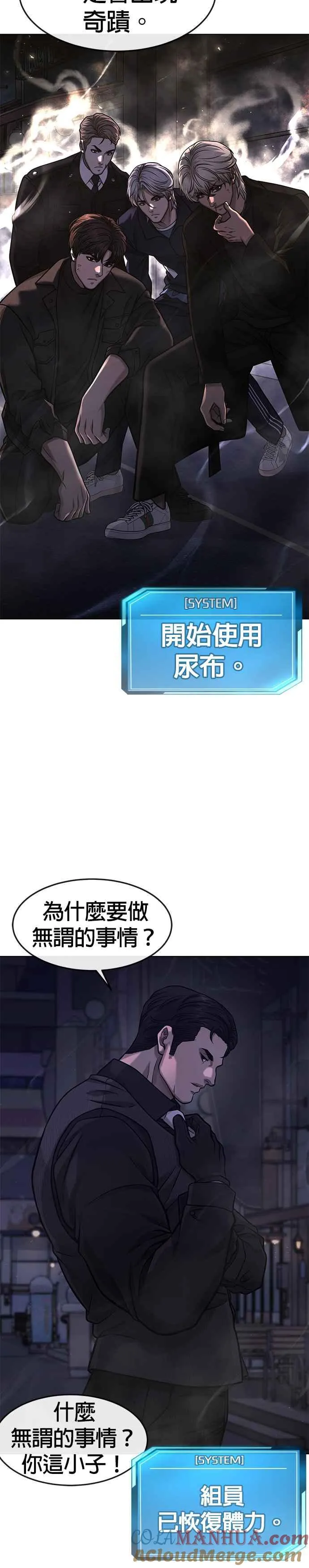 第112话 为什么要做没用的事情？33