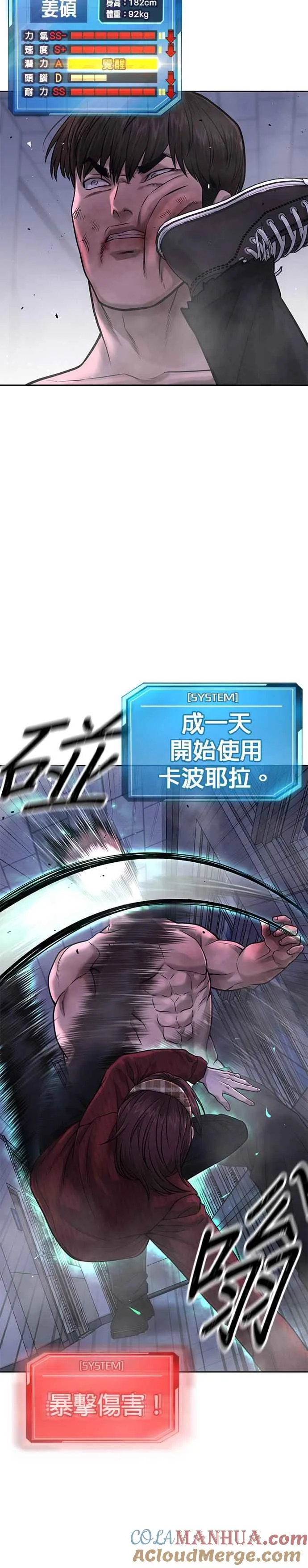 第68话 战争结束了！9