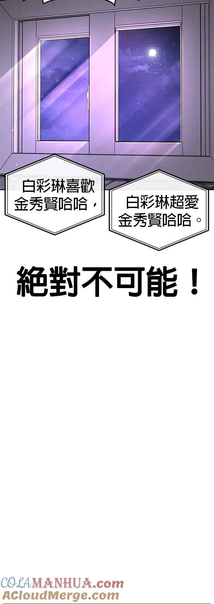 第44话 白彩琳超爱金秀贤哈哈30