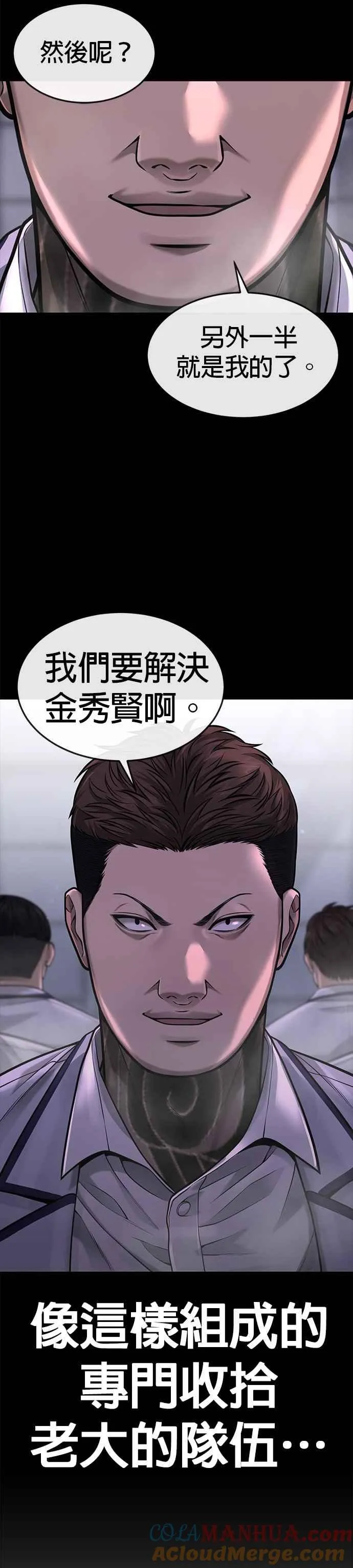 第54话 动家人的话我会揍死你3