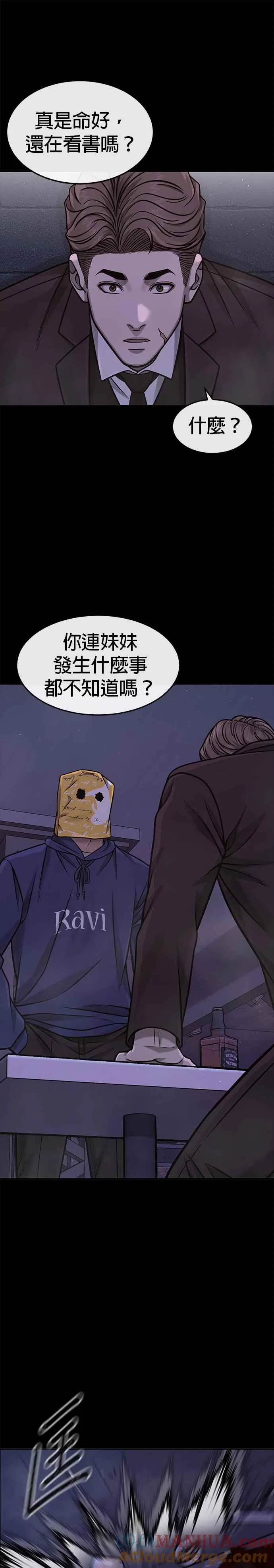 第103话 退出江北北高22
