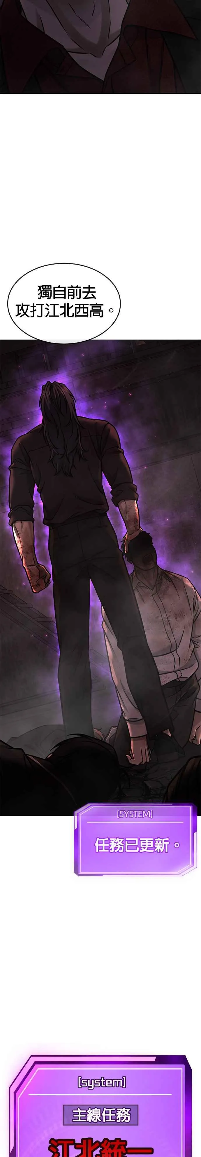 第137话 我们一定会赢43