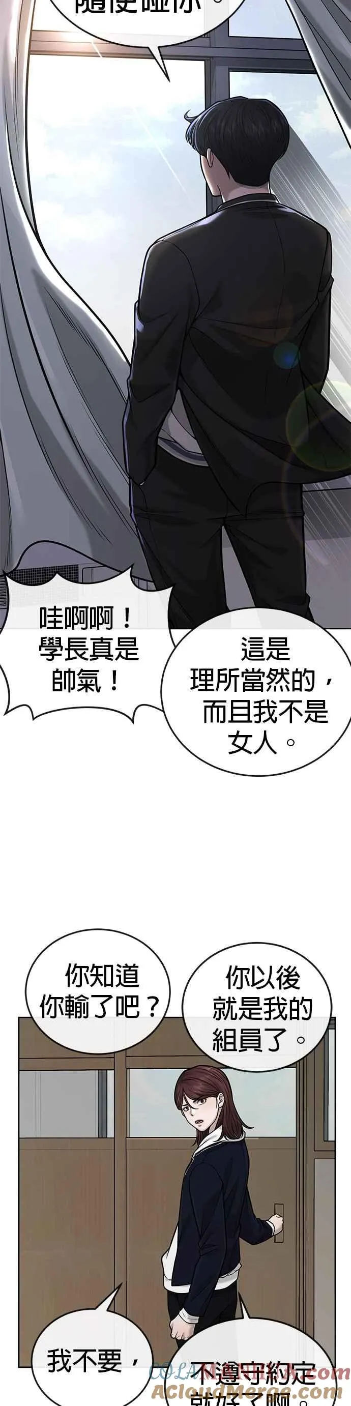第30话 女人的不要，就是要！24