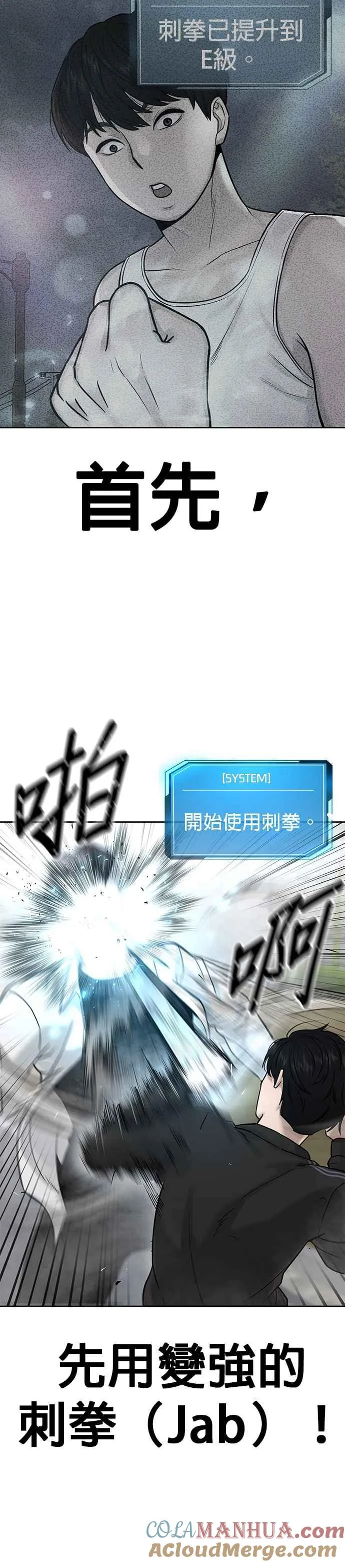 第9话 5秒内打赢你3