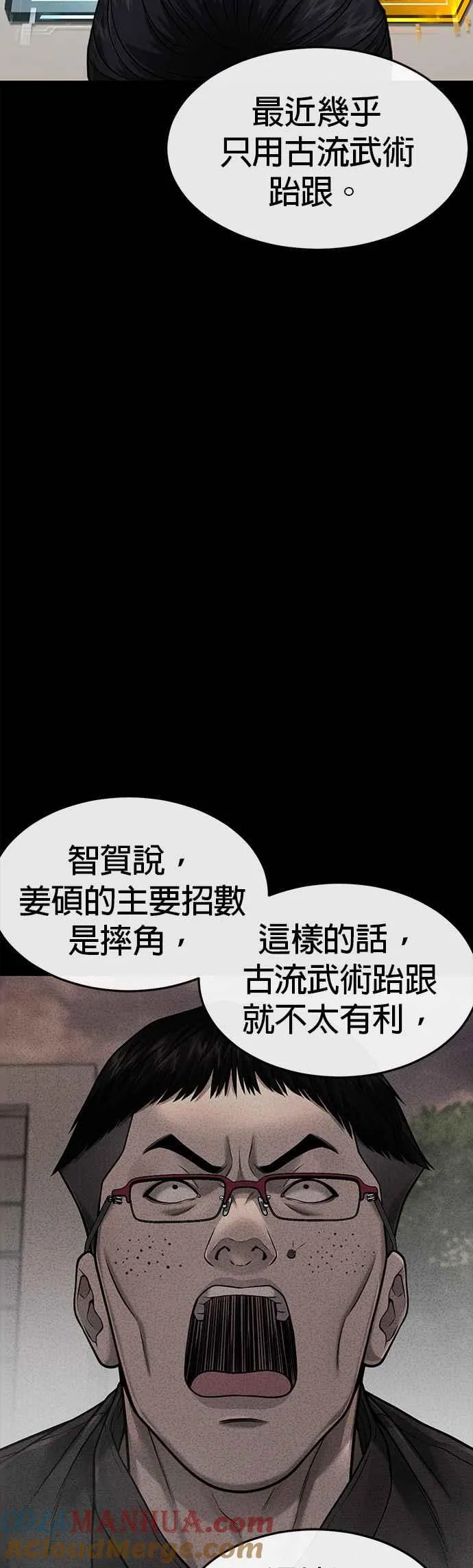 第64话 这会是最后一战45