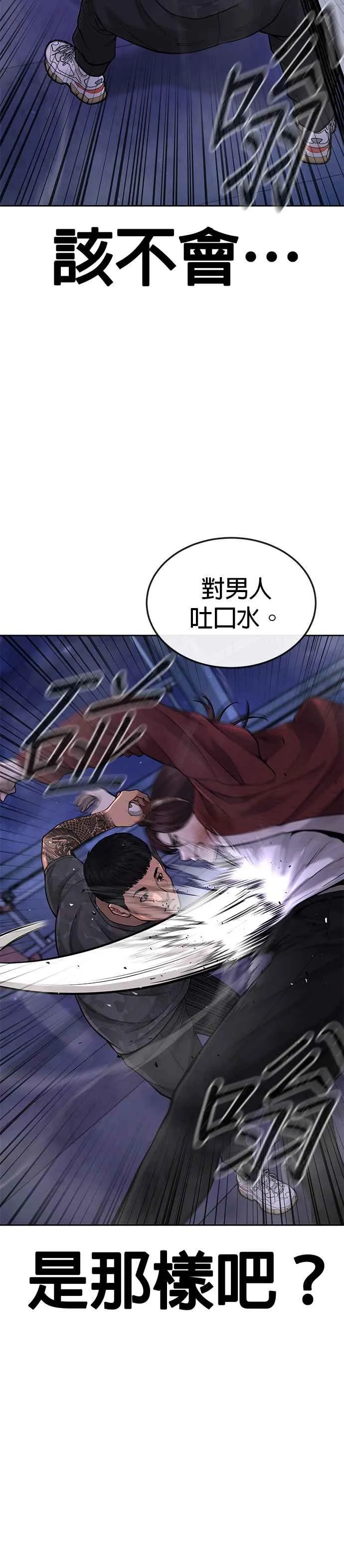 第52话 让人疯狂啊26