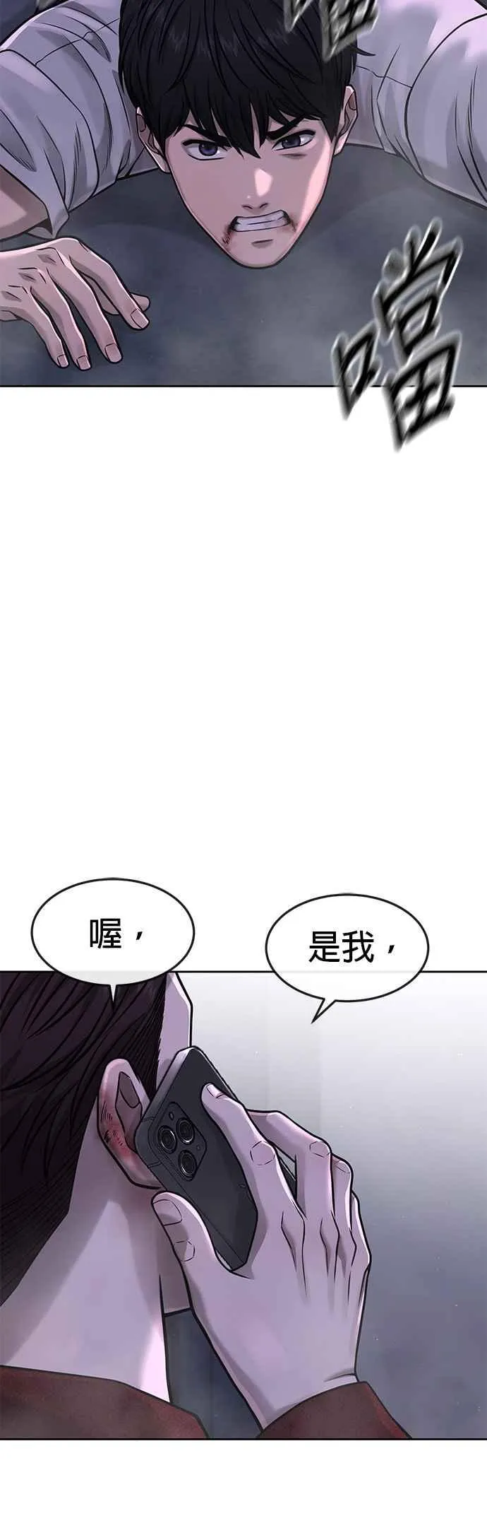 第75话 真像个禽兽35