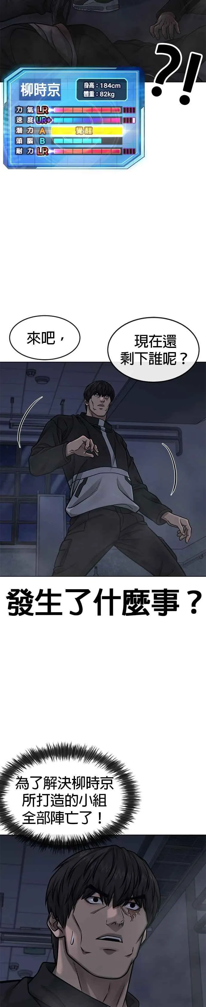 第129话 韩载河在哪里19