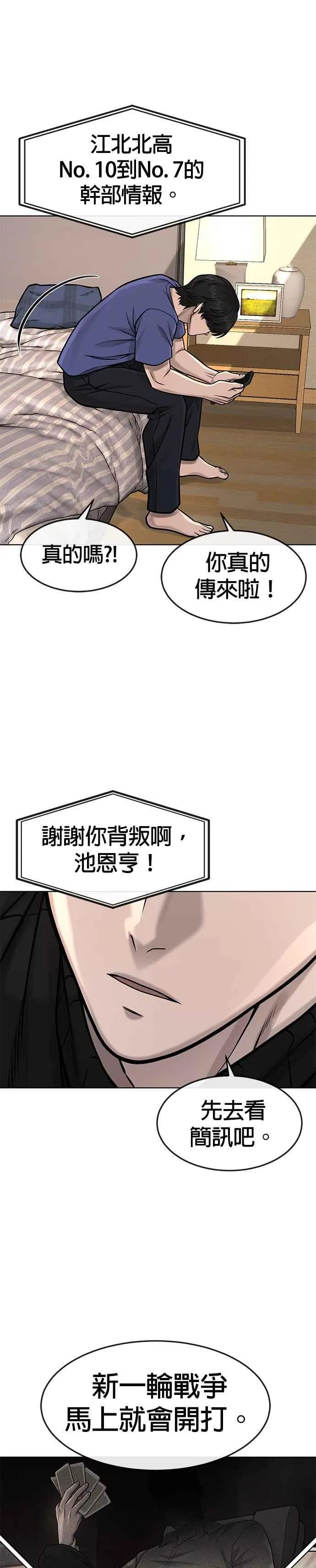 第113话 我跟你保证29