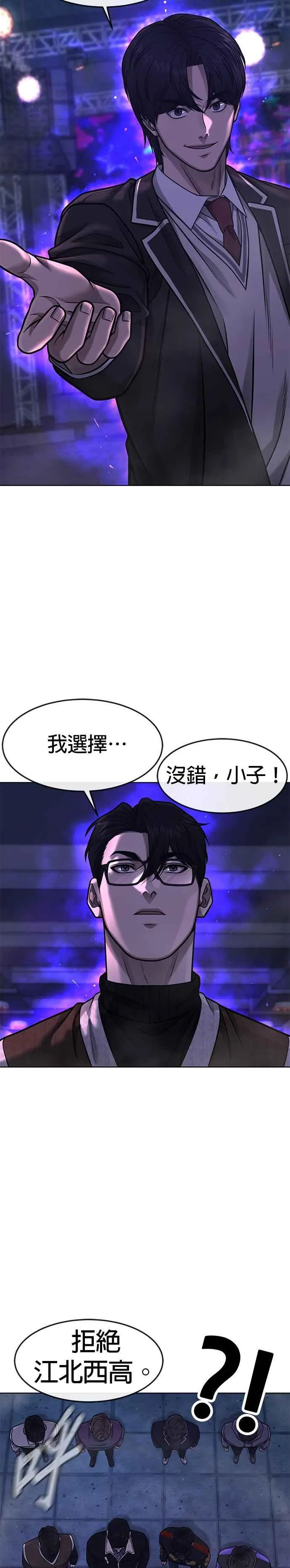 第111话 先从他的情报开始23