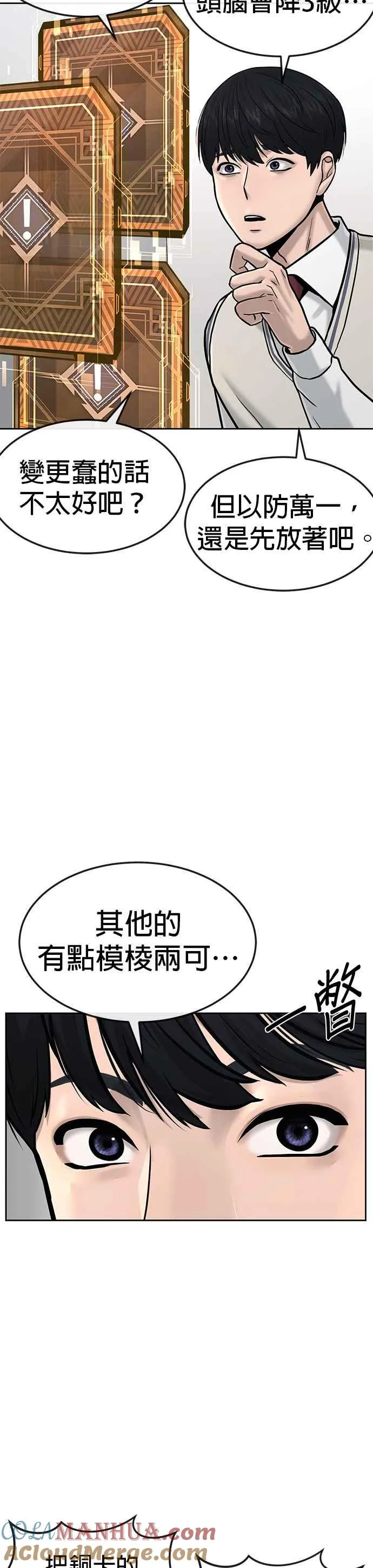第13话 快乐的开卡时间！36
