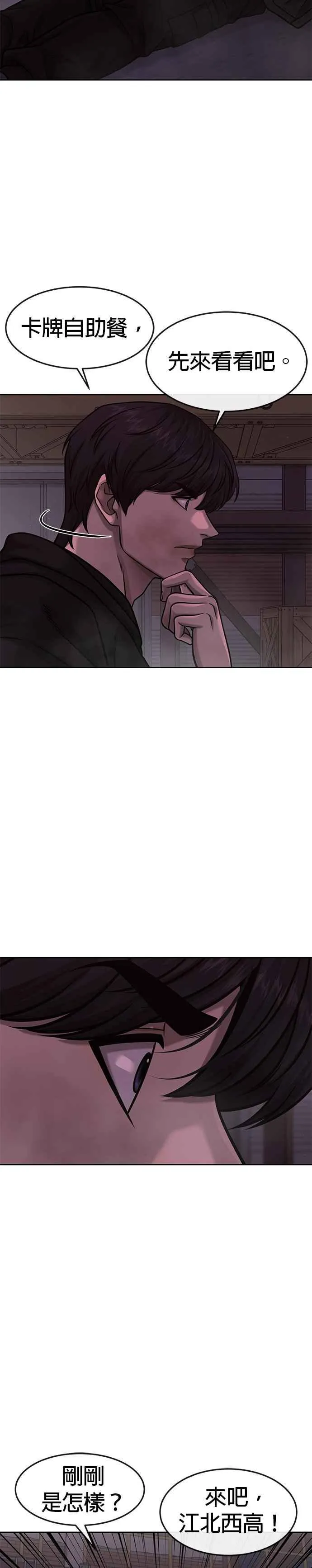 第127话 我只要能杀了你就好5