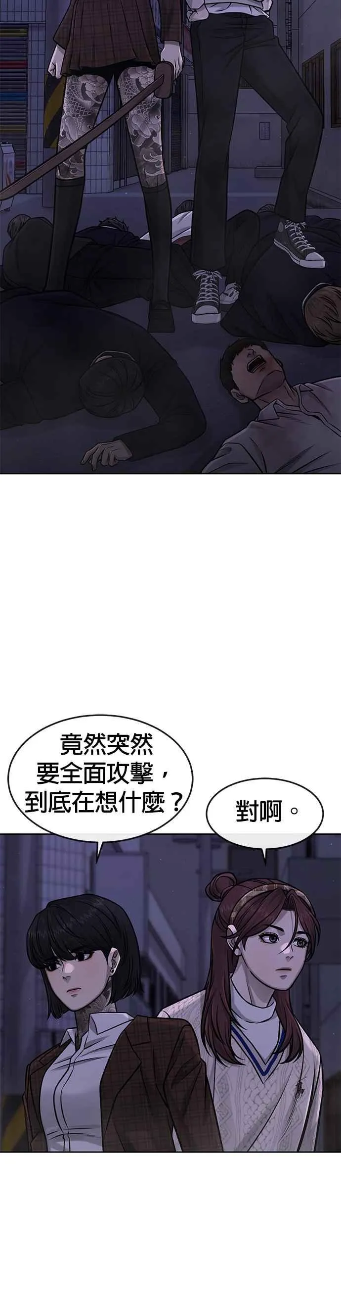 第97话 原本就这么强吗？37