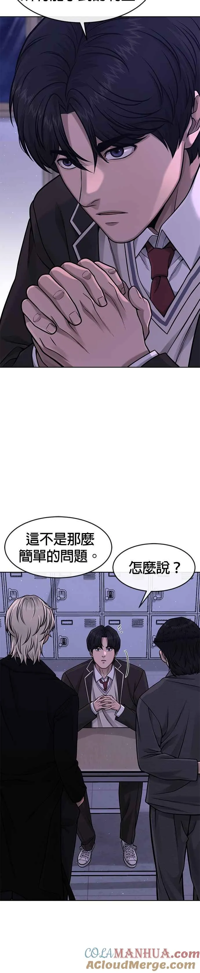 第98话 你说我吗？18