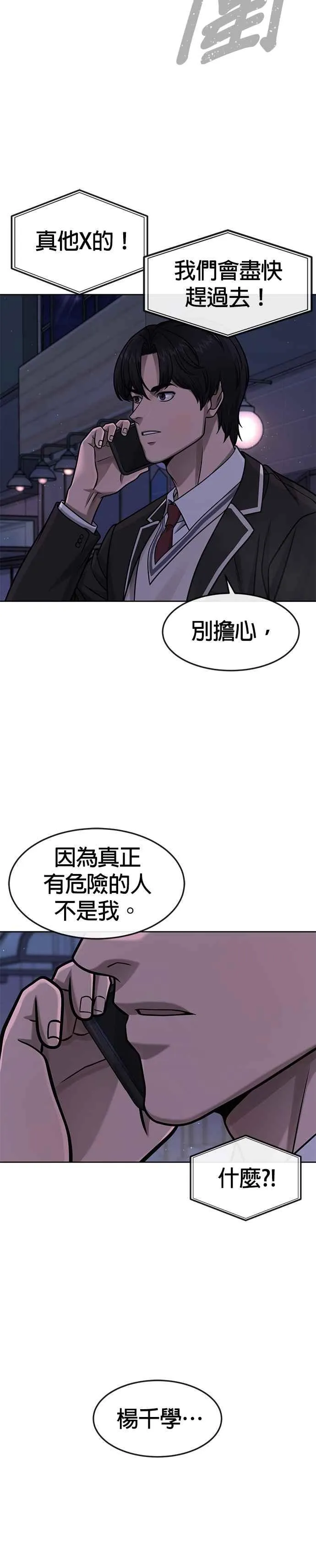 第104话 我不能放弃！16