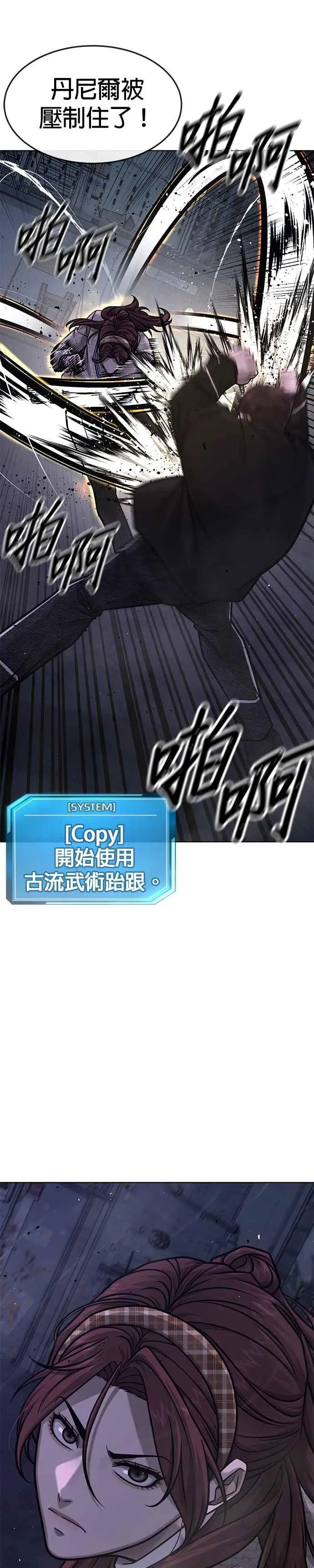 第134话 我感觉不太对劲(2)14