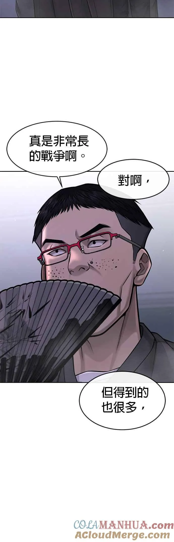 第69话 当然是来开卡啊！57