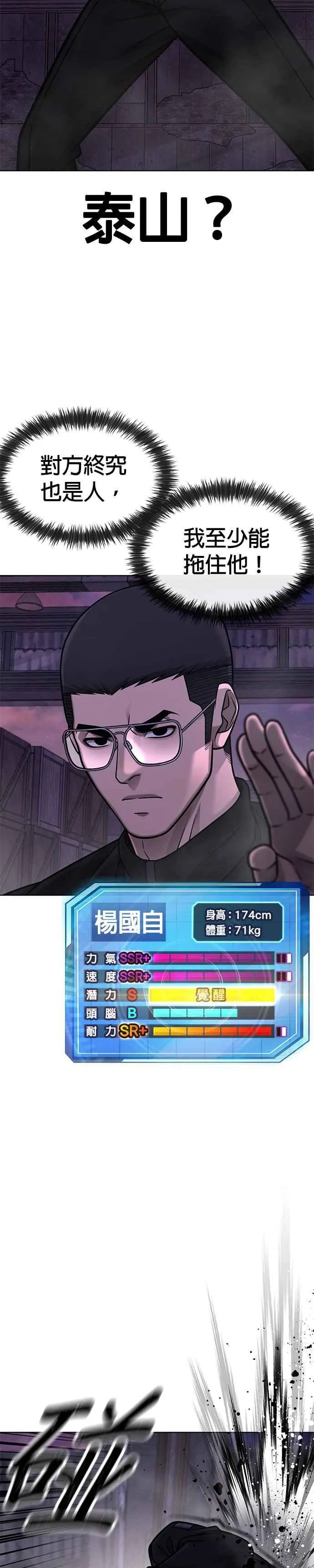 第150话 必须由我来14