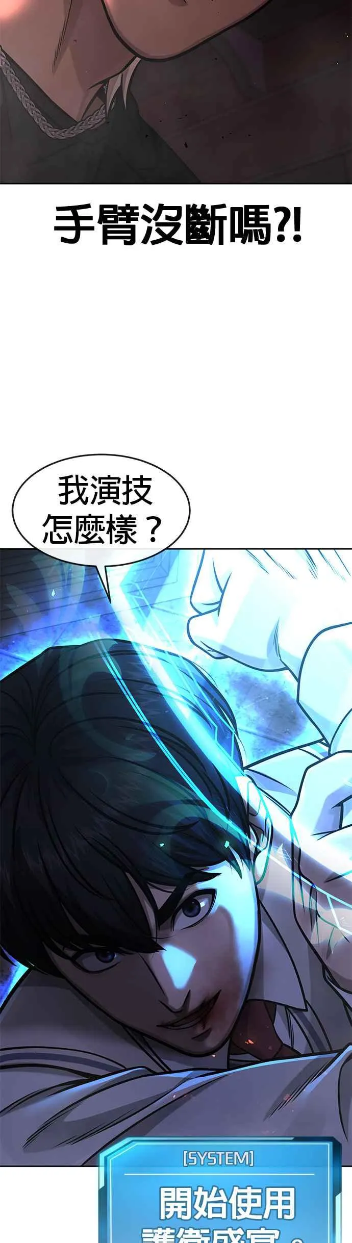 第90话 赌上一切28