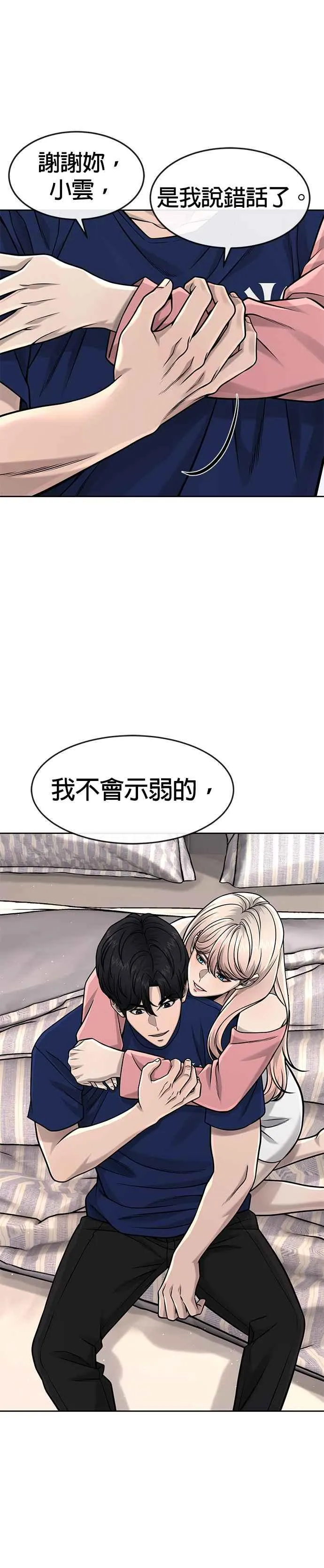 第98话 你说我吗？13