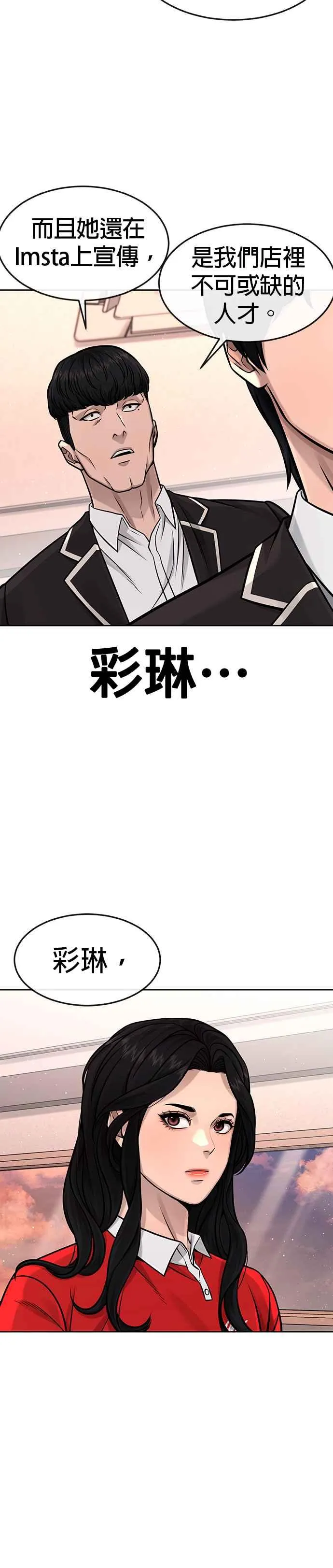第101话 想说什么？26
