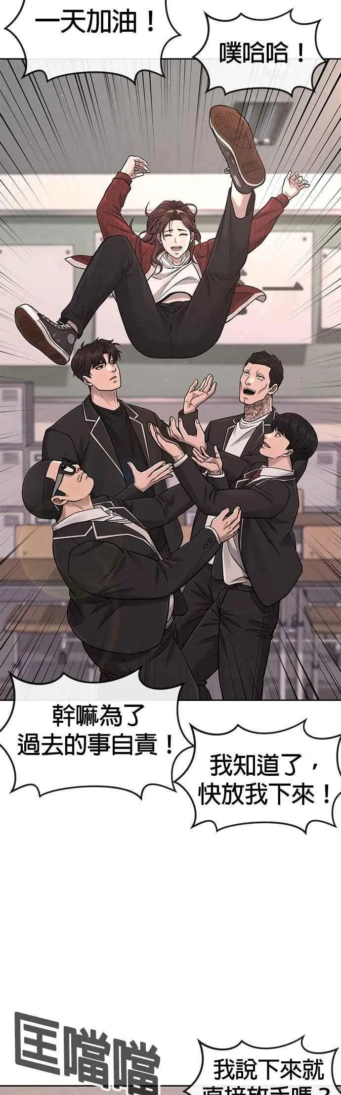 第77话 喔喔喔喔喔？31