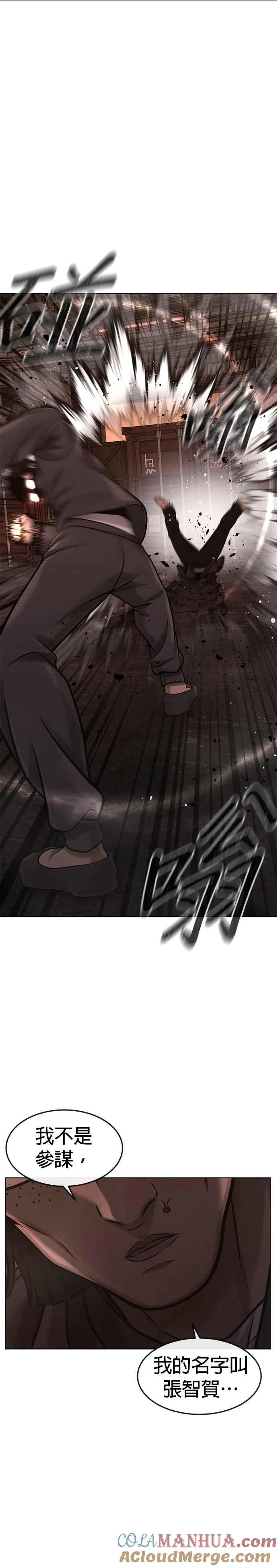 第116话 今天就能抓到千泰浩！3