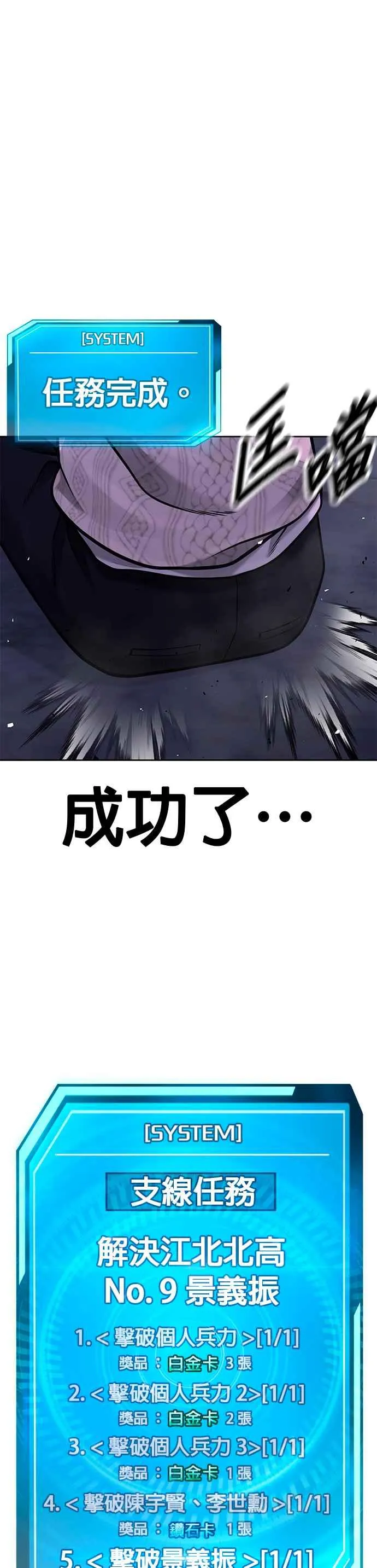 第121话 既然倒下了就放弃吧47