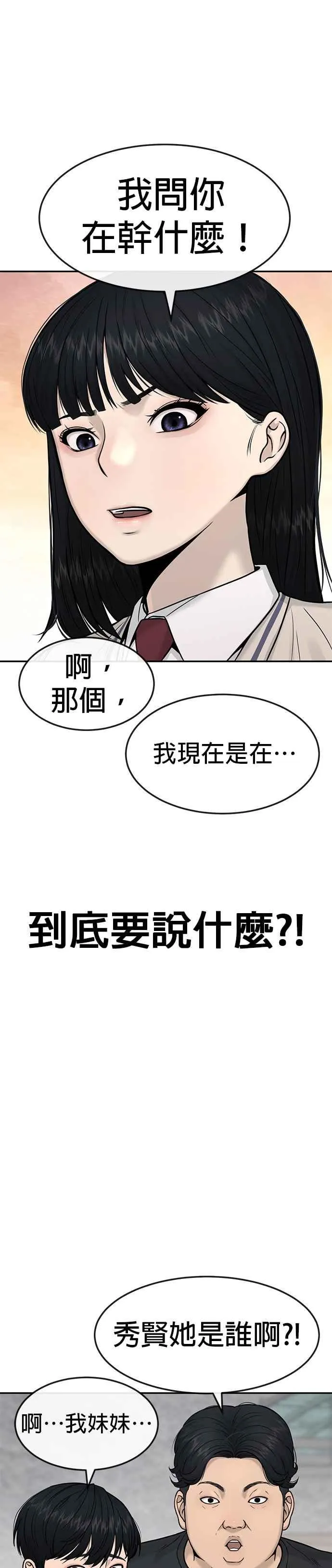 第3话 任务开始29