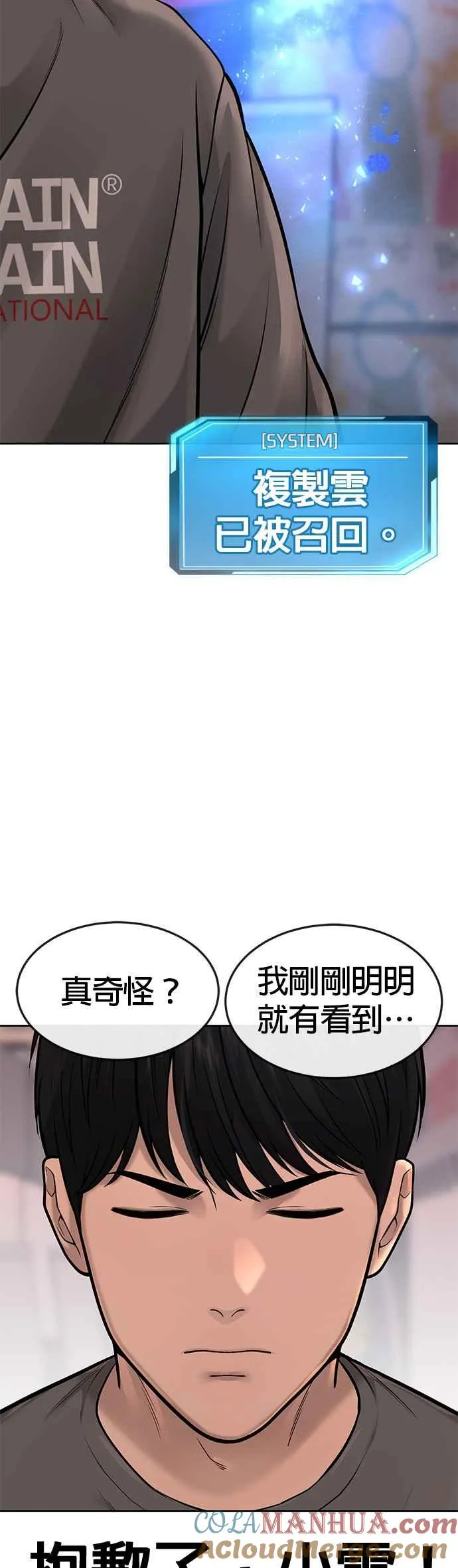 第56话 现在弄42