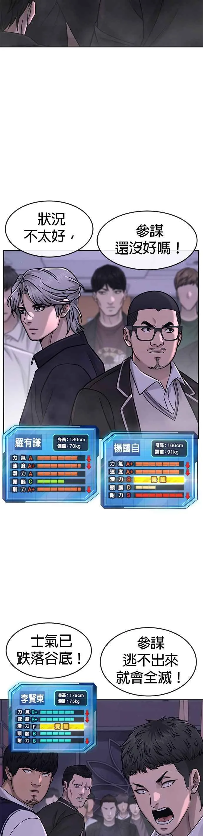 第83话 这个压迫感是怎样？！23
