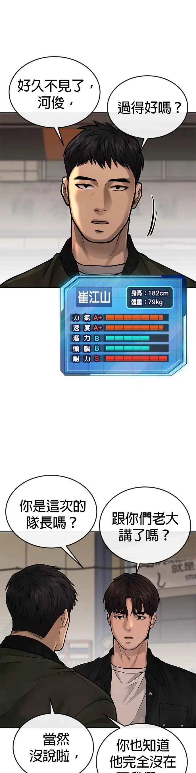 第35话 钻石卡牌？！38