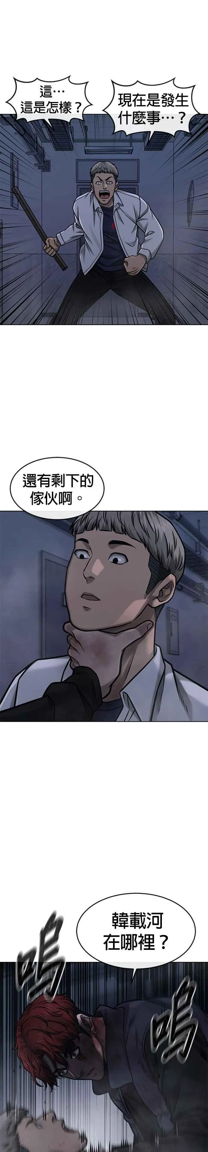 第128话 反正你绝对赢不了我23