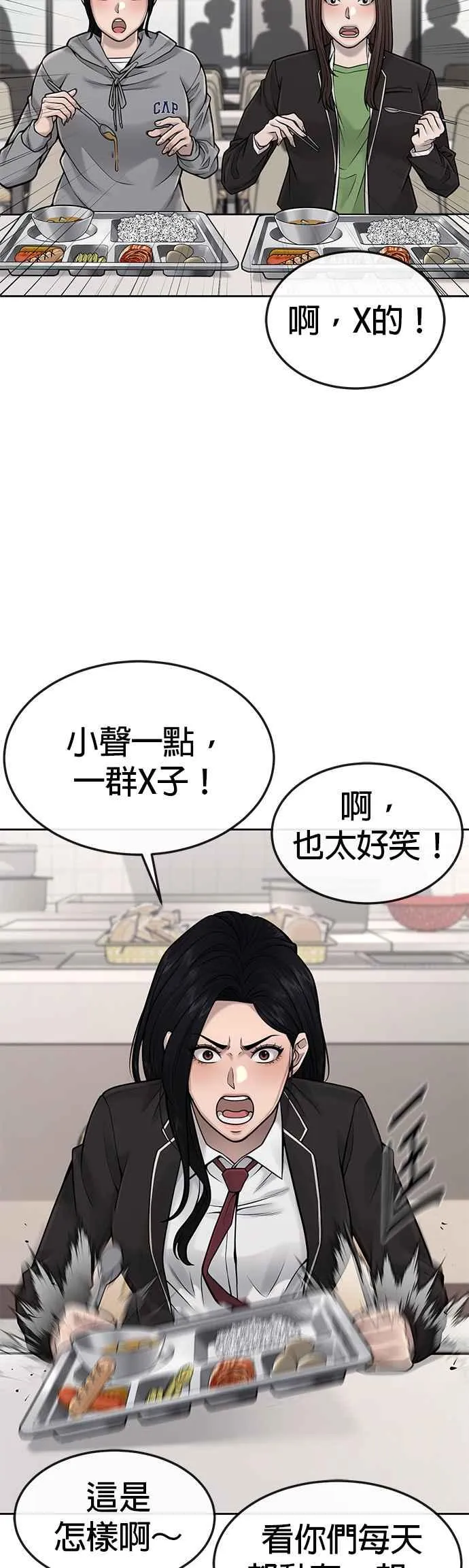 第43话 你不要做这种事38