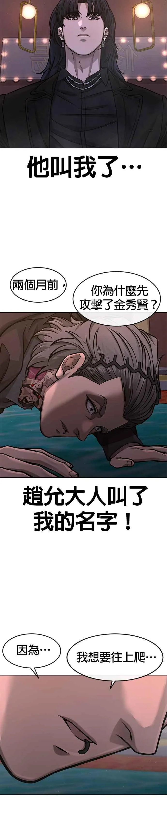 第96话 正是需要的时候19