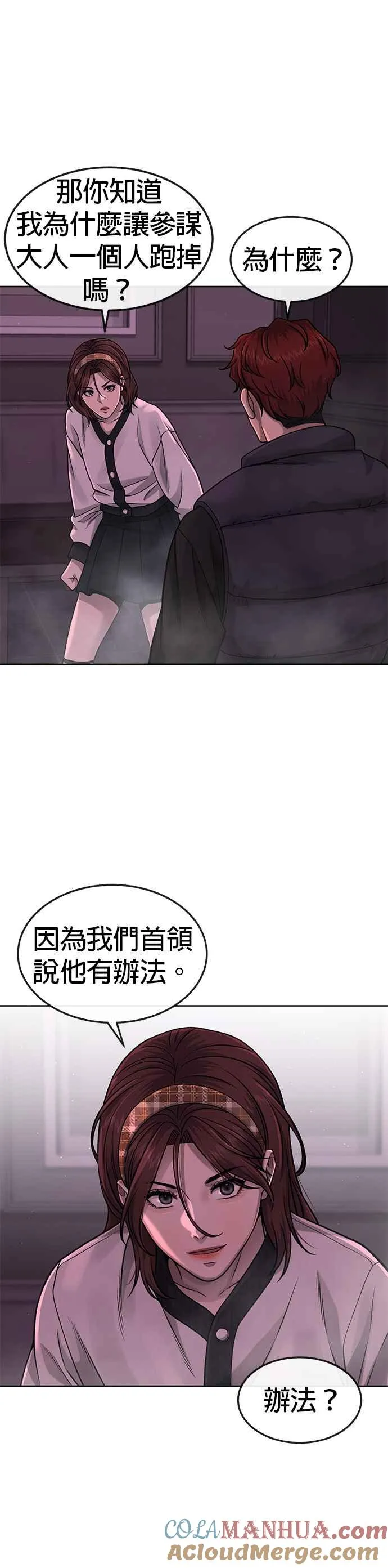 第82话 这里由我来处理。21