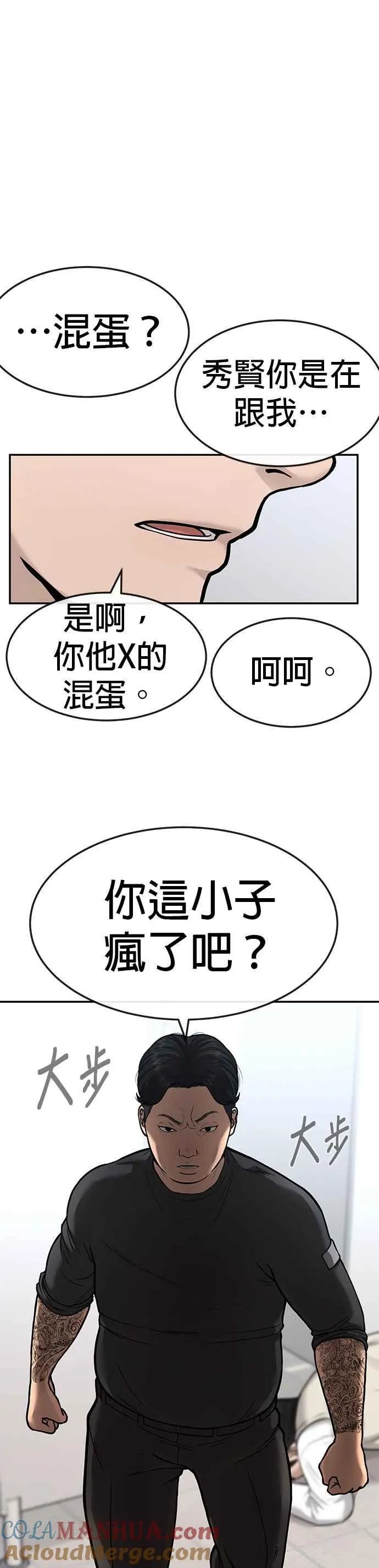 第3话 任务开始45