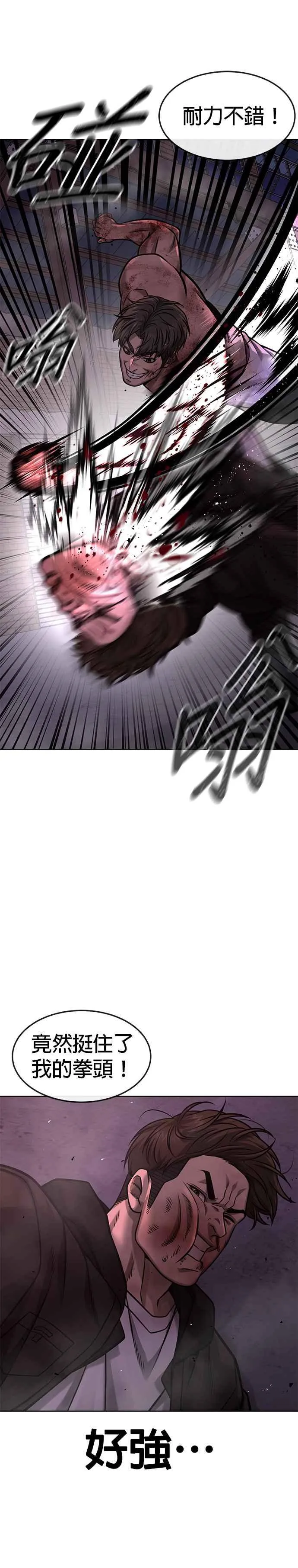 第126话 到极限了5