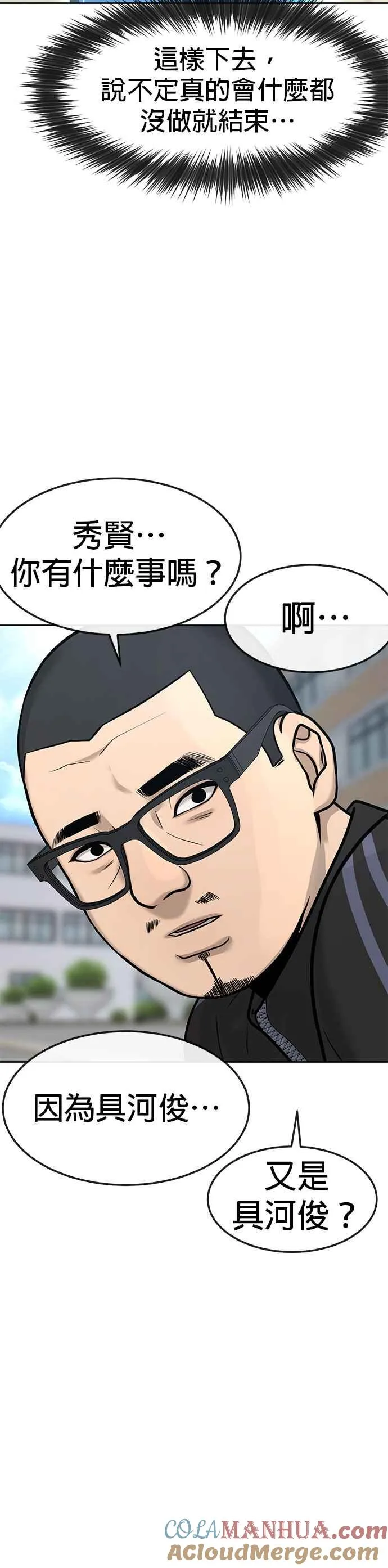 第8话 要出新招了9