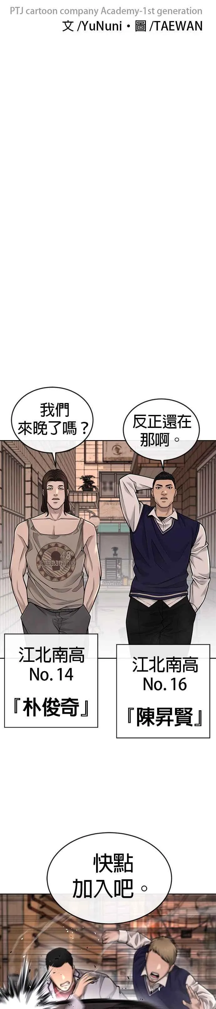 第42话 有着奇特的魅力19