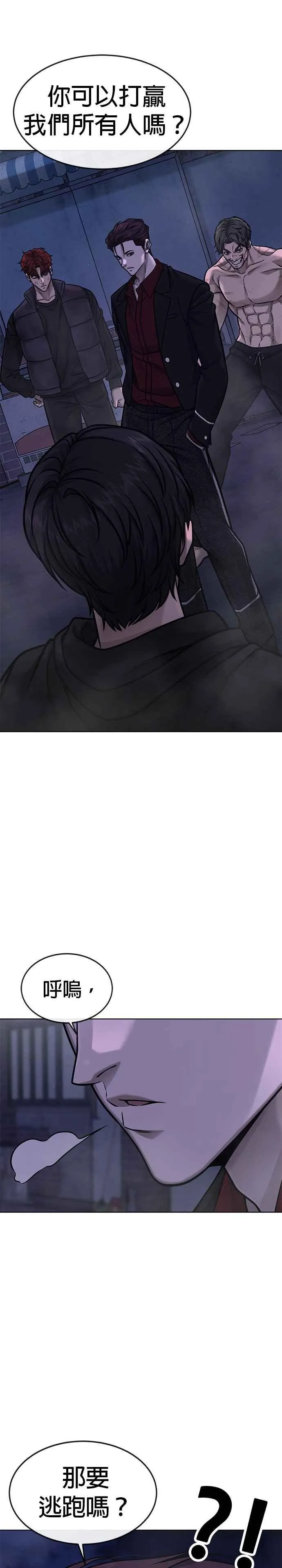 第136话 你到底…！26