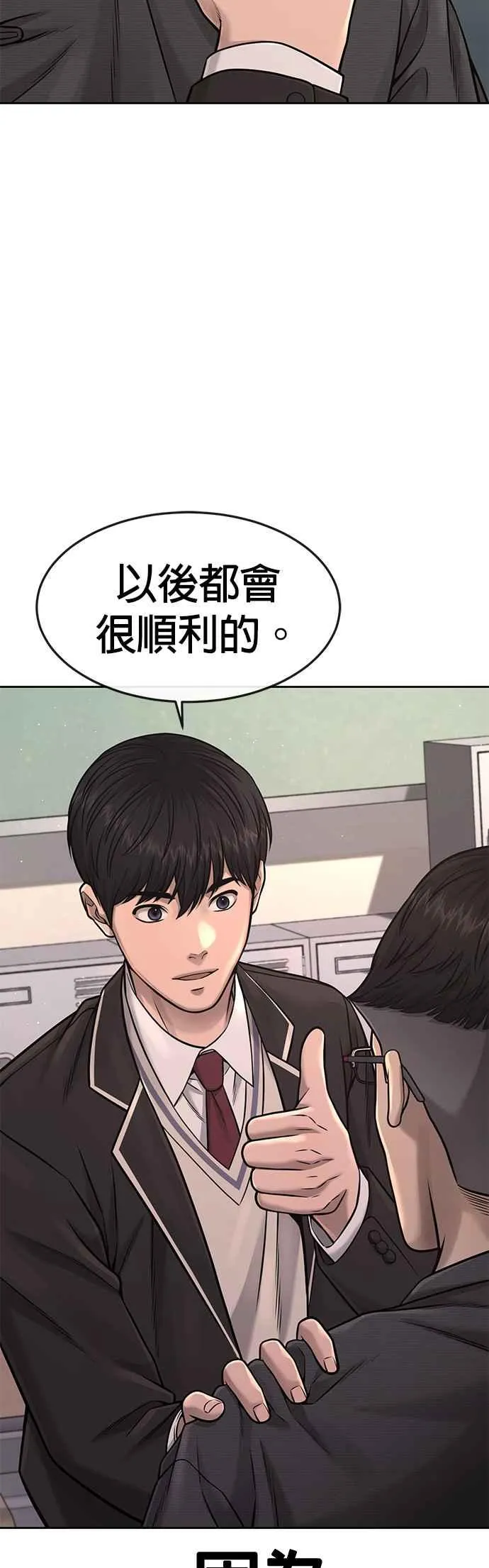 第77话 喔喔喔喔喔？34