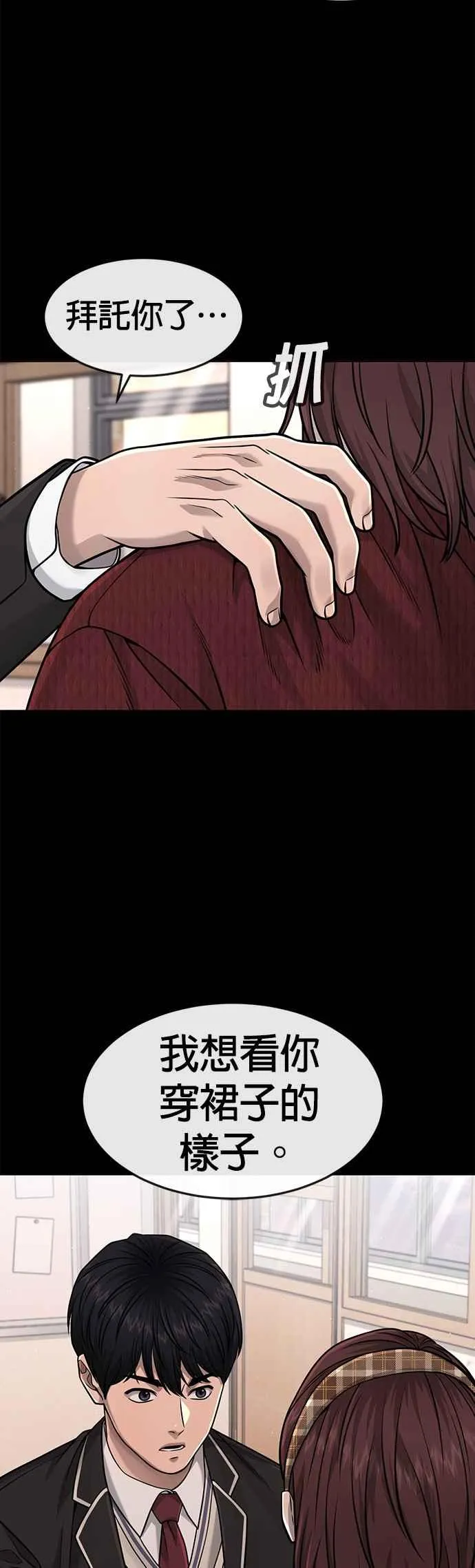 第81话 我欠下了债！52