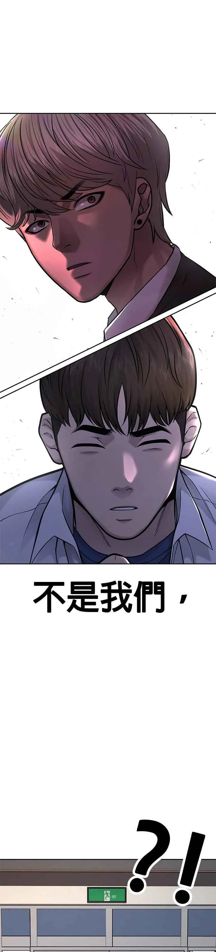 第29话 是能扩张势力的好开头！15
