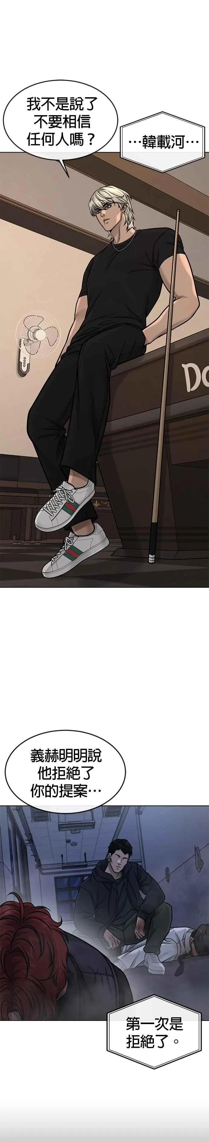 第128话 反正你绝对赢不了我28